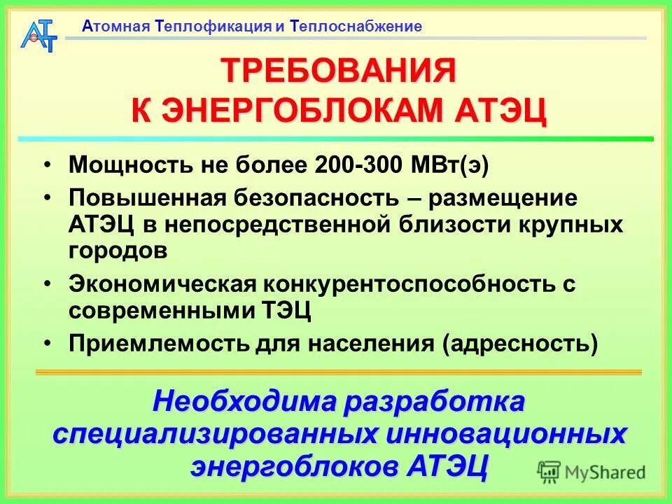 Промышленность города новосибирска презентация. В непосредственной близости от крупных. Что необходимо делать при извержении вулкана находясь. Последствия извержений и защита населения. Презентация о новосибирске 5 класс.