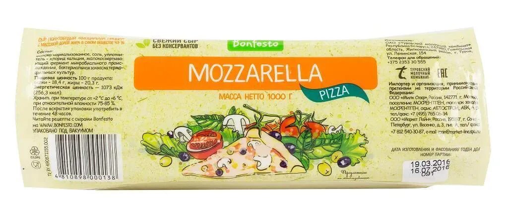 Сыр моцарелла для пиццы "Bonfesto" 40% (1 кг). Сыр моцарелла Bonfesto 1кг. Сыр моцарелла 40% Bonfesto. Сыр моцарелла пицца 1кг 40% Бонфесто 1*8 Беларусь. Сколько калорий в моцарелле