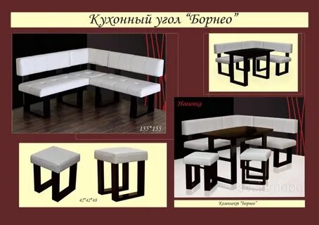 Уголок интернет магазин