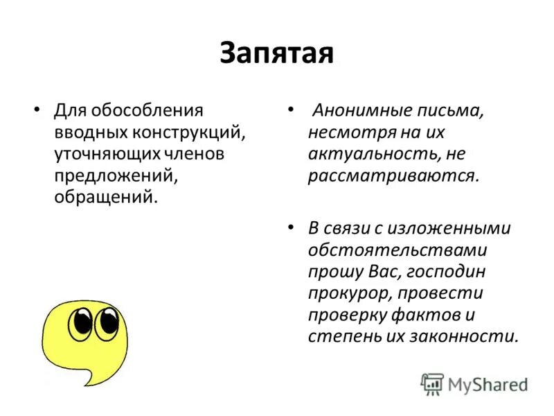 В связи с указанными обстоятельствами. Запятая. В связи запятая. Прошу вас запятая. Прошу вас в связи запятые.