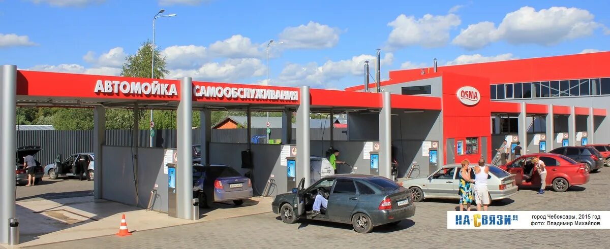 Осма ленинского комсомола 37 б. Осма ленинского комсомола 37 б. Южная 13 новочебоксарск автомойка. Мойка осма. Осма чебоксары мойка.