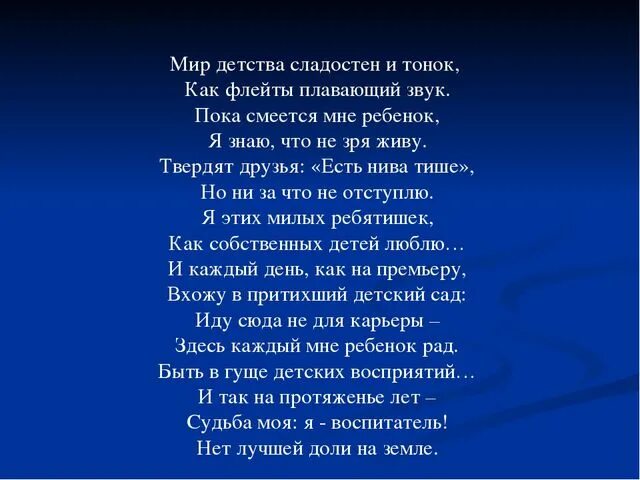 Как хорошо на свете без войны стихи. Стихи о мире. Стихотворение про мир. Стихи о мире без войны. Стихи о мире без войны для детей.