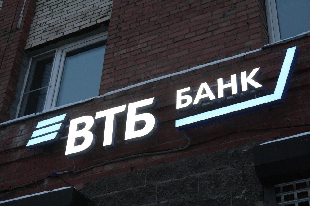 ВТБ. ВББ. ВТБ санкции. Банк открытие и ВТБ. Санкции против втб