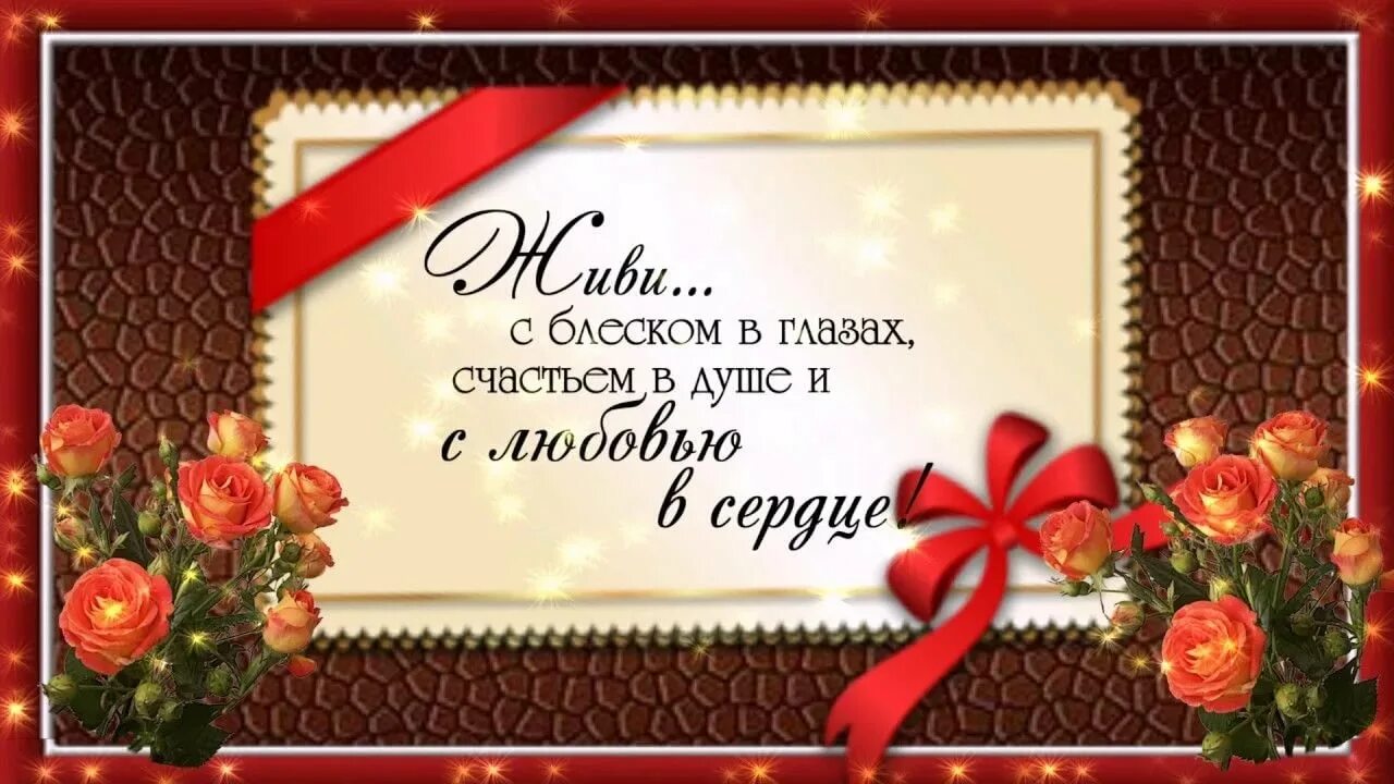 Поздравление супругов с юбилеем. Поздравления с днём рождения мужу. Поздравление любимому мужу. Поздравления с днём рождения мужу от жены. Поздравления с днём рождения любимого мужа.