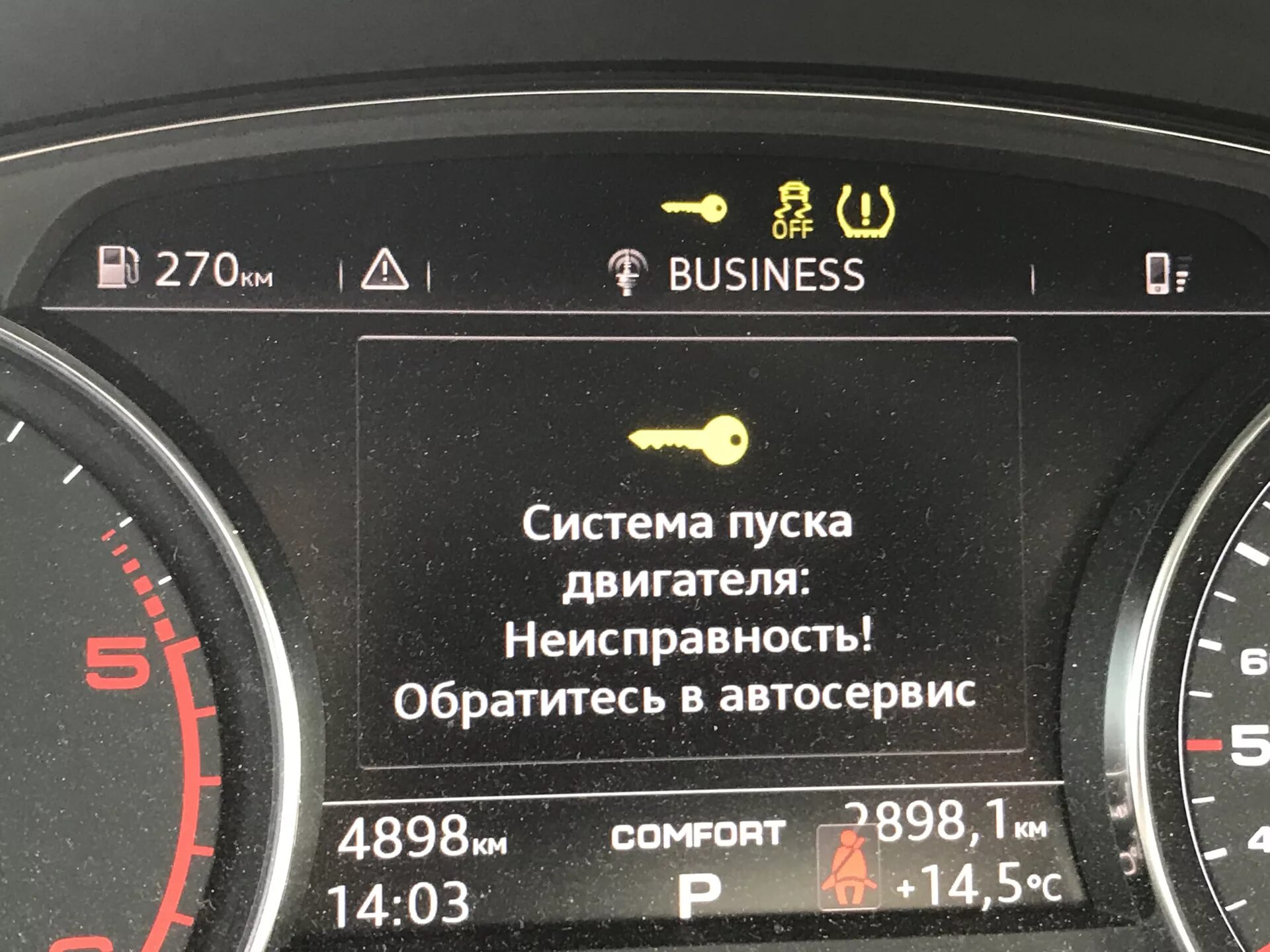 Ошибки на гибридах. Ауди а6 система пуска двигателя. Ошибка система пуска двигателя Audi q7. Неисправность системы запуска двигателя Ауди q5. Ауди а6 система пуска двигателя неисправна.