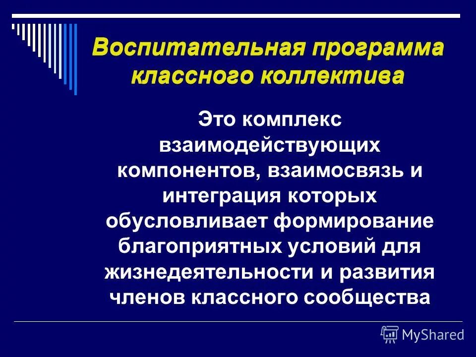 Название программ воспитания. Название программы воспитания. Название воспитательной программы. Воспитательная программа. Программа воспитательной работы.