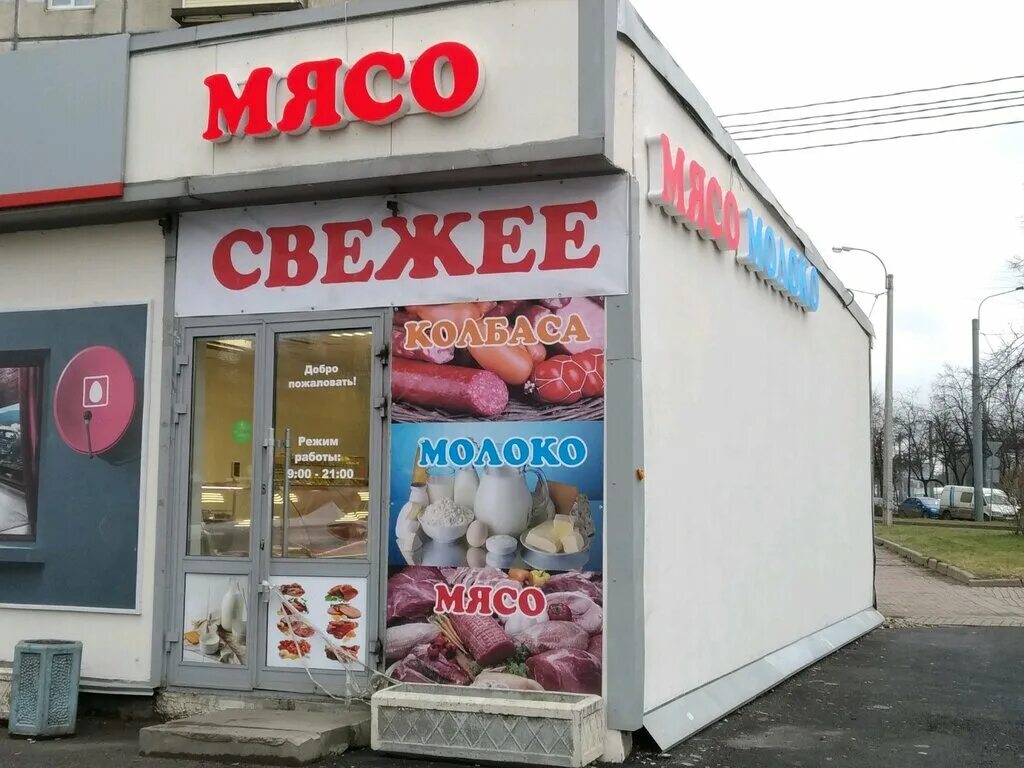 мясо и молоко красноярск. магазин республика красноярск. мясо молоко магазин адреса. мясо молоко магазин адреса. мясо молоко магазин искра.