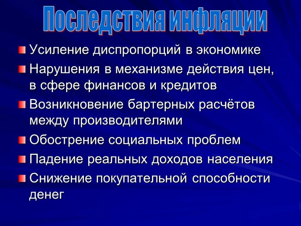 Диспропорция в экономике. Структурные диспропорции в экономике. Диспропорции в экономике причины. Диспропорции в экономике пример.