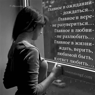 Все равно будет ждать