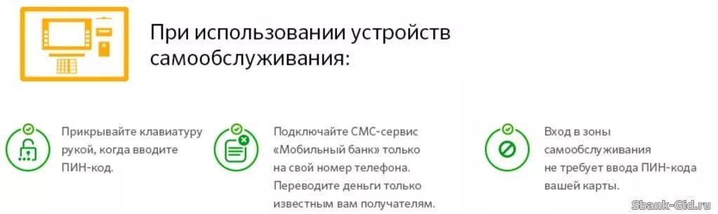 Пин код из 4 цифр Сбербанк. Проверка пин кода банковской карты Сбербанка. Узнать пин код карты Сбербанка на телефоне. Как узнать свой пин код карты Сбербанка если забыл. Кредитная карта сбербанк пин код