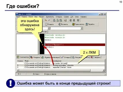 Expected before ошибка