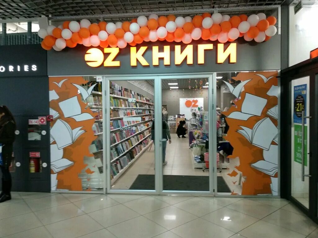 магазин оз время работы. , 5в, гомель (трц мандарин плаза, этаж 1). магазин оз в могилеве. магазин oz в могилеве адрес. оз бай интернет магазин в витебске.