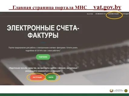 Сайт мнс
