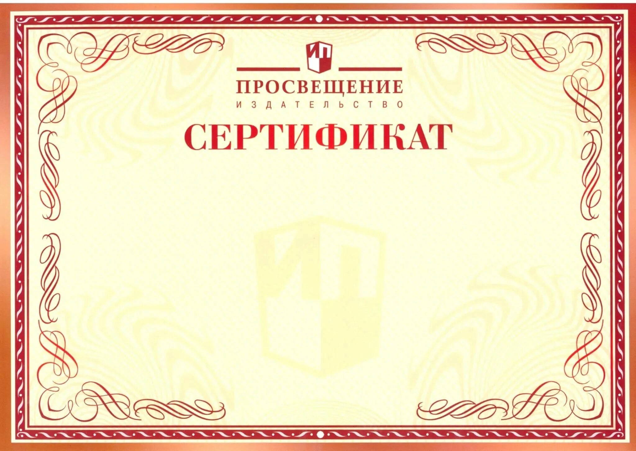 Шаблоны сертификатов в формате word. Шаблоны сертификатов в формате word