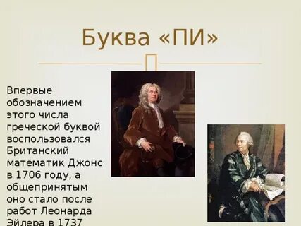 В каком документе впервые был обозначен