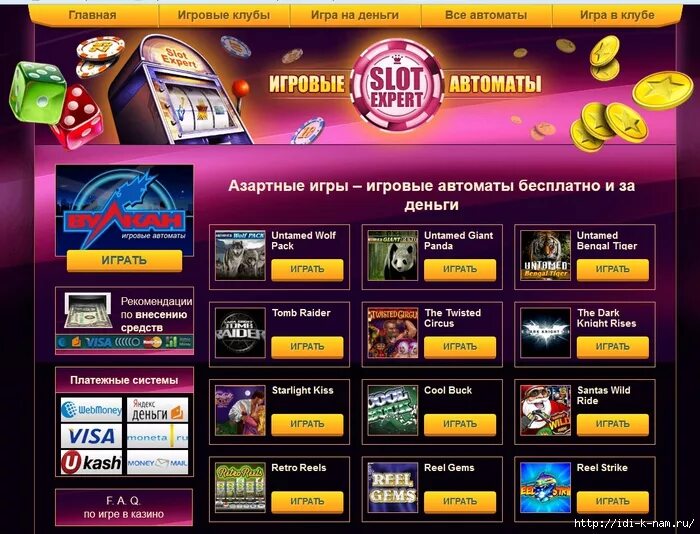 Web slots ru cool air. Первые игровые автоматы казино. Деньги visa игровые автоматы. Все игровые автоматы список.