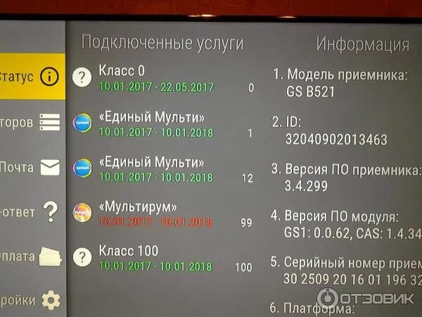 Ошибка 10 телевизор. Ошибка 10 телевизор