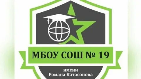 Школа 19 имени