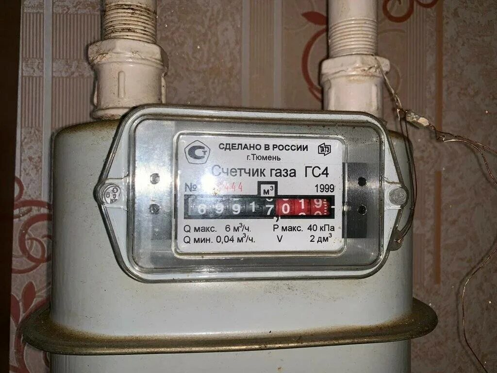 После замены газового счетчика. Gaz Meter счетчик газа. ГС 4 счетчик газа. Орион газовый счетчик.