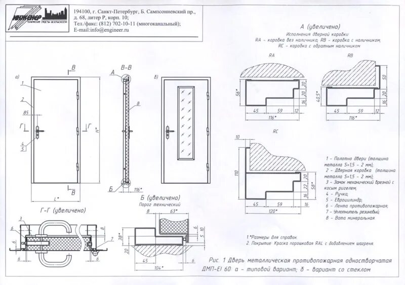 Карта входной двери. Чертеж противопожарной двери ei 60 однопольная. Противопожарная дверь 1200х2100 чертеж. Сборочный чертеж металлической противопожарной двери. Схема монтажа входной металлической двери.