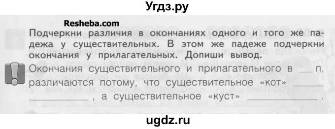 Русский 1 класс страница 60 упражнение 8. Русский язык 2 класс нечаева упражнение 60. упражнения 143 по русскому языку 1 класс нечаева. упражнение 296 по русскому языку 2 класс нечаева.