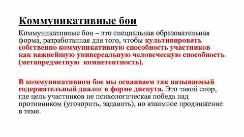 Финансовые бои это соревнование которое основывается на