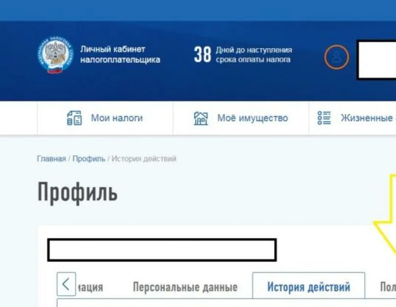 Личный кабинет налогоплате. Где профиль в кабинете налогоплательщика. Электронная подпись в личном кабинете налогоплательщика. ОКТМО В личном кабинете налогоплательщика.