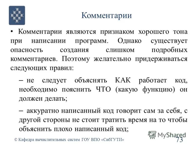 пример комментариев на сайте. комментарии. являются комментариев. многофайловый проект. являются комментариев.