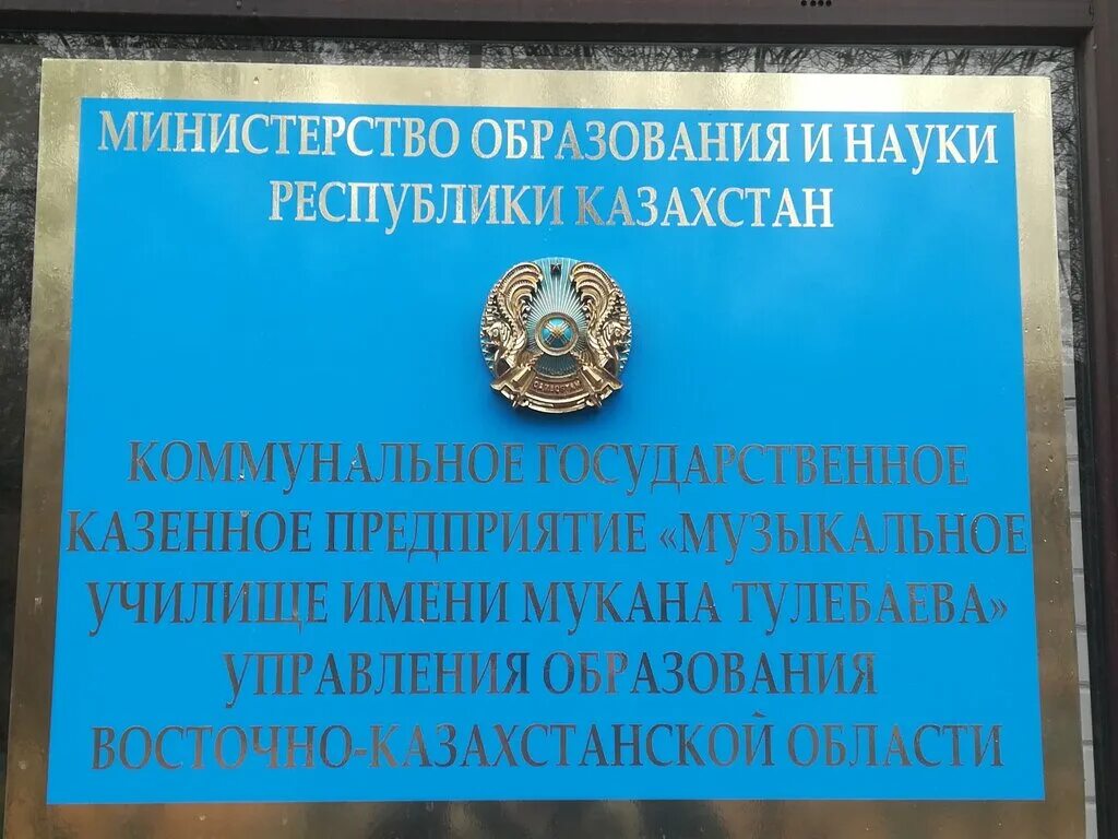 учительская семинария 1913. семей училище. семипалатинск купеческий дом. семей училище. музыкальное училище имени мукана тулебаева семей.