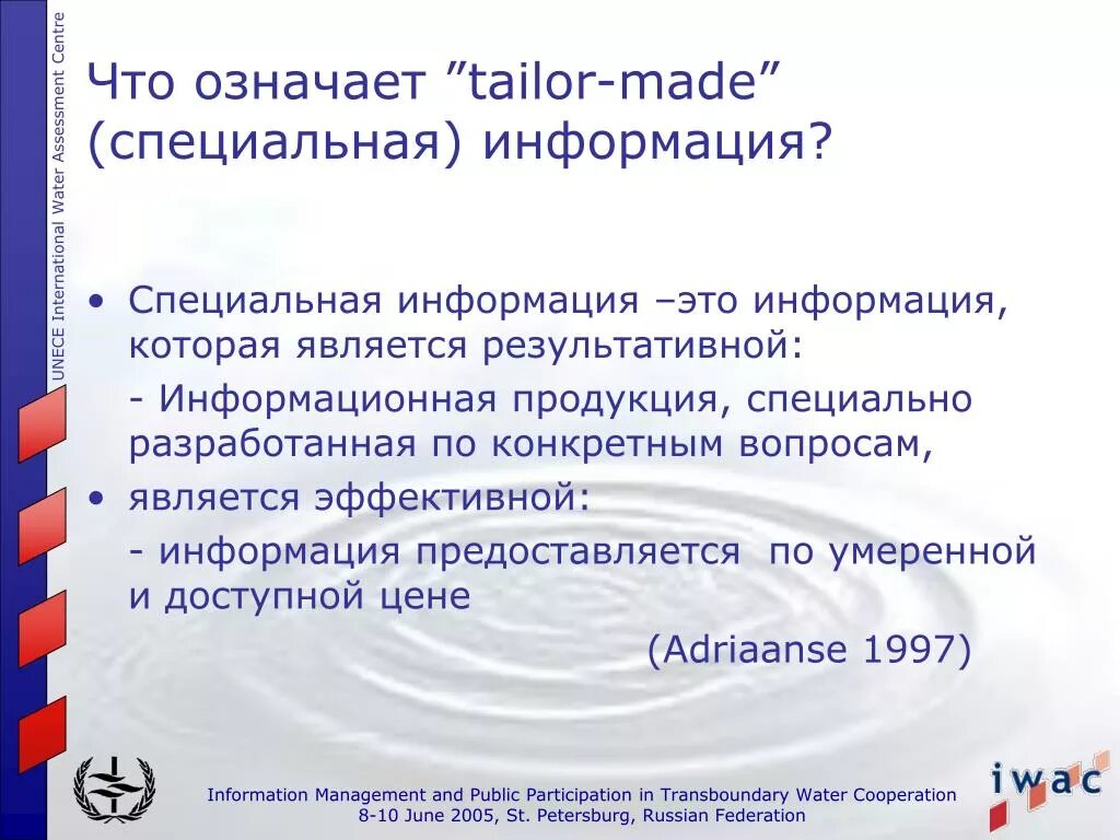 Основы специальной информации. Специальная информация. Материалы специальной информации. Специальная информация примеры. Специализированная информация.