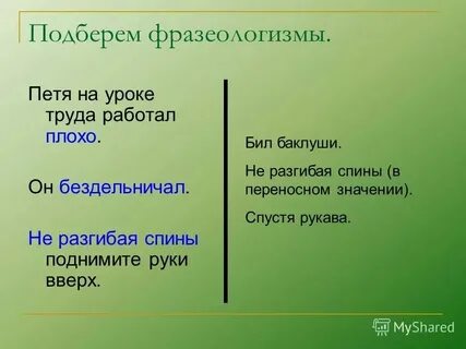 Голод не тетка значение фразеологизма
