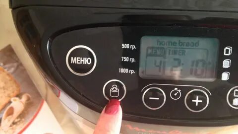 Рецепт пиццы в хлебопечке мулинекс