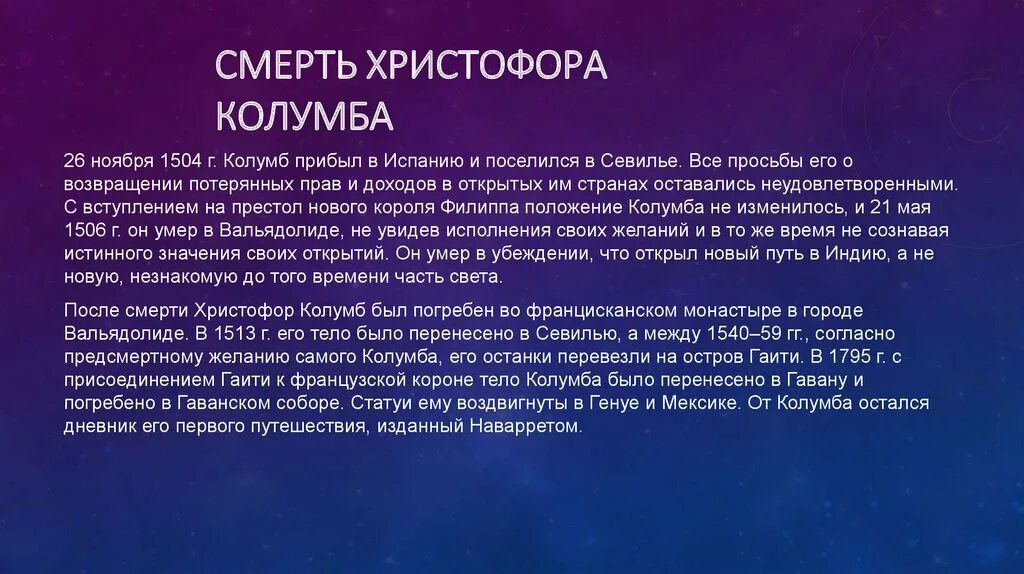 Дело жизни христофора колумба 12 букв сканворд. Дело жизни христофора колумба 12 букв сканворд. Открытие кристофор колумб кратко. Фотография христофора колумба. Дело жизни христофора колумба 12 букв сканворд.