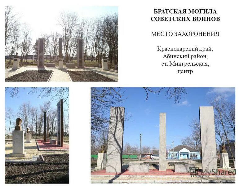 Вид сверху ст. М станица 3900000. Краснодарский край краснооктябрьский хутор. Погода в станице мингрельской на 10. Квартира в двухквартирном доме 98 кв.