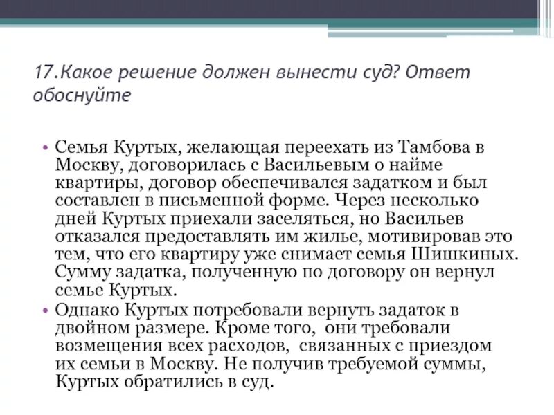 Кто должен выносить. Какое решение должен вынести суд. Какие решения выносит суд. Какие решения может принять суд. Какие решения может выносить суд.