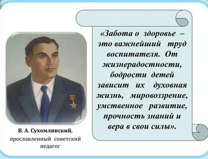 Здоровья известных людей