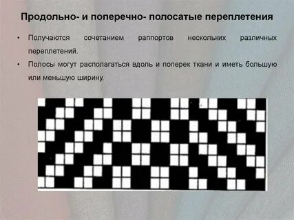Поперек 4 буквы
