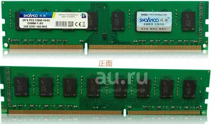 Модуль Оперативная память 6гб. Оперативная память 6 ГБ. SNOAMOO ddr3 4gb. ОЗУ ddr3 8gb 1600mhz AMD. Планшет 6 оперативная память