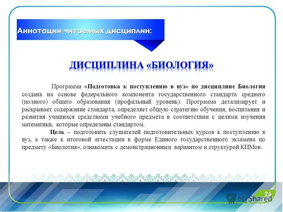 философия как строгая наука гуссерль. философские дисциплины список. литература дисциплина. 07 информационные системы и программирование. философские дисциплины.
