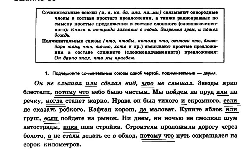 В ряду не смолкающий шум. Ни днем ни ночью не смолкал шум. ни днем ни ночью не смолкал шум автострады когда шла стройка. он не слышал или сделал вид что не слышал звезды ярко блестели потому.