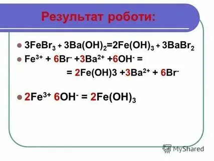 Fe no3 3 какая соль