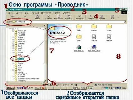 4 что отображается на правой панели проводника