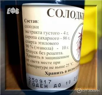Солодка и энтеросгель рецепт