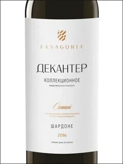 Вино фанагория 100 оттенков