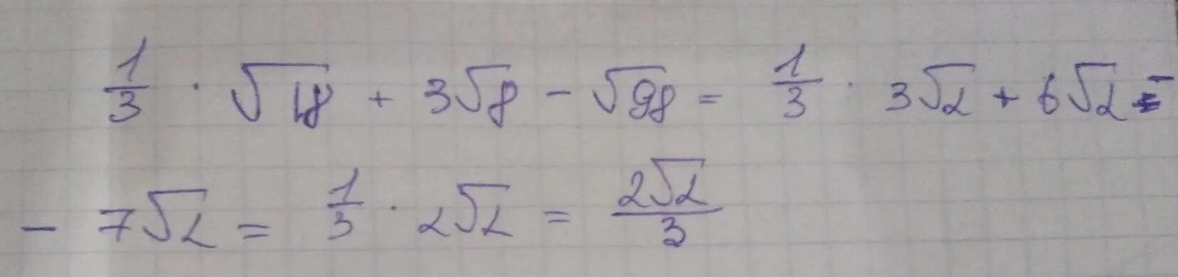 3 корень 8 корень 18 2. Три корня из 8. 8 Корень из 3. Упростите выражение (3 + в корне 21)(в корне 3 - в корне 7). Квадратный корень 98.