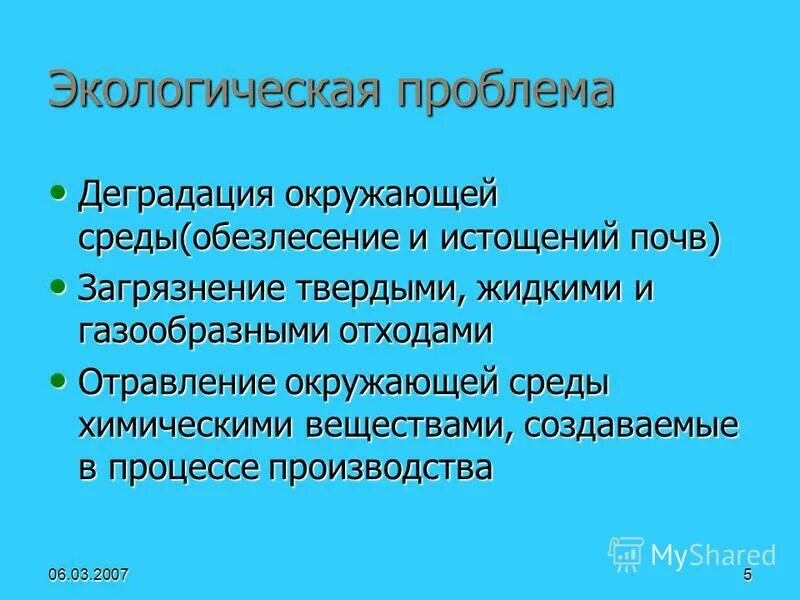 экологические проблемы руанды. основные экологические проблемы африки. засуха в природе. экология юар. отсутствие экологических проблем в руанде.