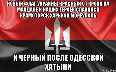 Черно красный что значит