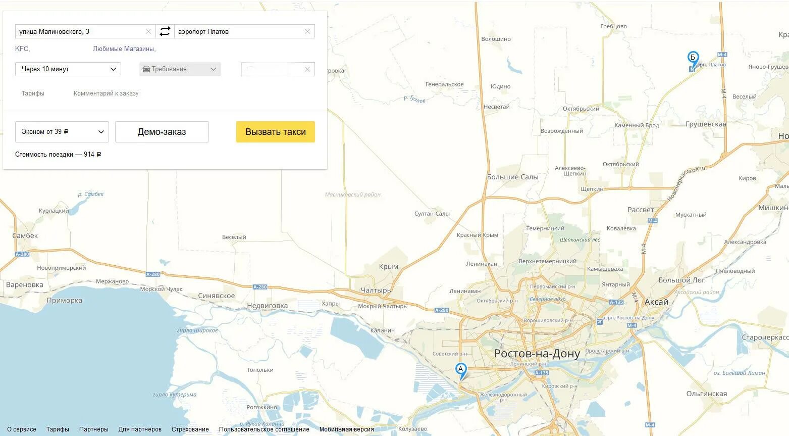 Из ростова или с ростова. Аэропорт Платов Ростов на Дону на карте. Старый аэропорт Ростов на Дону на карте. Аэропорт Платов на карте. Ростов Платов на карте.