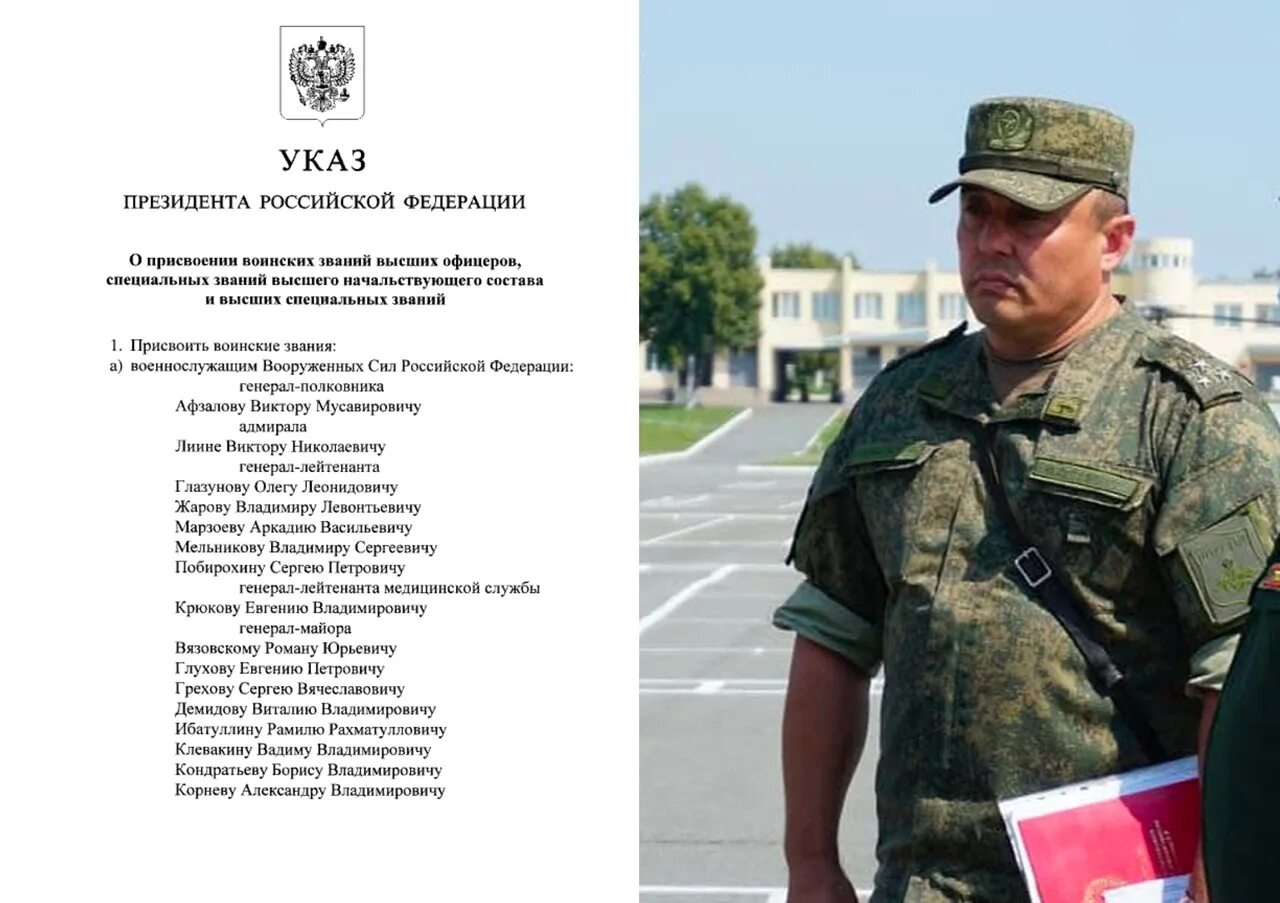 Указ генералы 2024. Указ генералы 2024. Указ генералы 2024. Указ генералы 2024. Указ генералы 2024.