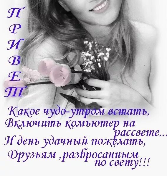 Благодаря удачному дню у нас все